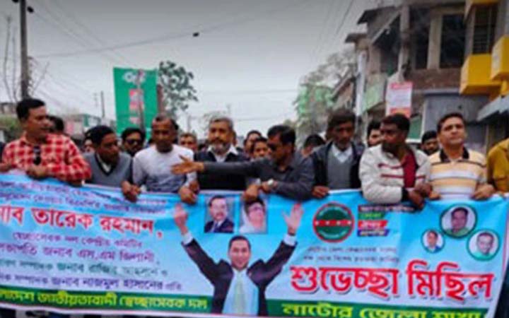 নাটোরে স্বেচ্ছাসেবক দলের আনন্দ মিছিল